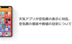 Iphone Ios14 8で圏外になる モバイル通信をアップデートできませんでした 問題と対処について 楽しくiphoneライフ Sbapp