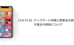 Iphone Ios14 8で圏外になる モバイル通信をアップデートできませんでした 問題と対処について 楽しくiphoneライフ Sbapp