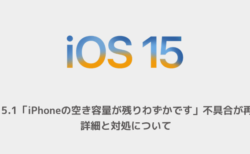 Iphone App Storeで 前回のご購入に請求処理上の問題があります と表示された場合の対処方法 楽しくiphoneライフ Sbapp