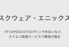 【NTT】OCNやぷららで通信障害、原神やAPEX、Discordに繋がらないとの声相次ぐ