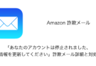 【SMS】「Your Apple ID Code is: ○○○○○○. Don’t share it with anyone.」が届く原因と意味について