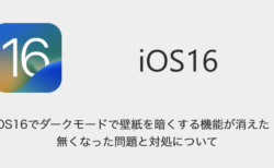 Iphone ダイナミック壁紙やlive Photos壁紙が使えない 動かない問題の詳細について Sbapp