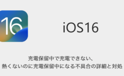 Iphone Ios16でロック画面とホーム画面で別の壁紙を設定する方法について Sbapp