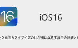 Iphone ダイナミック壁紙やlive Photos壁紙が使えない 動かない問題の詳細について Sbapp