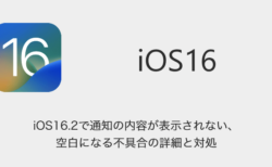 Iphone ダイナミック壁紙やlive Photos壁紙が使えない 動かない問題の詳細について Sbapp