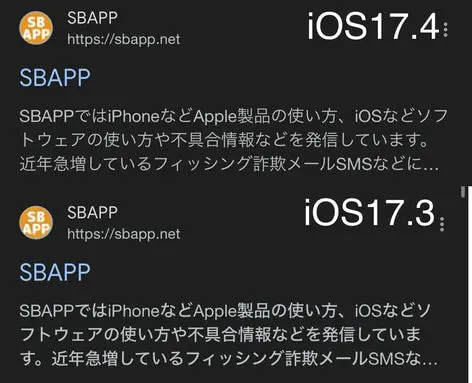 Safari フォント調整ガイド!見やすい表示にカスタマイズ! 16 20240308 fontg1.jpeg