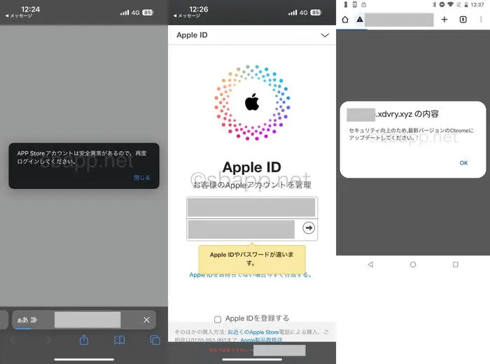 SMS】「お荷物の配達に上がりましたが、お会いできなかったので