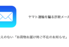 「家でシールを作って、時給3000円」「手作り2時間3000円、男女問わず現金払い」メッセージ・タスク詐欺に注意