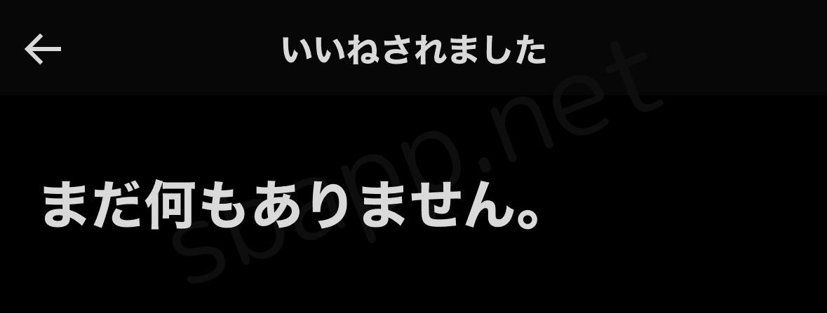 X(旧Twitter)】いいね欄が見れない・ポストにいいねした人を確認