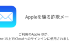 +1 (844)からの電話はNTTファイナンスを騙る詐欺電話の可能性、詳細と対処について
