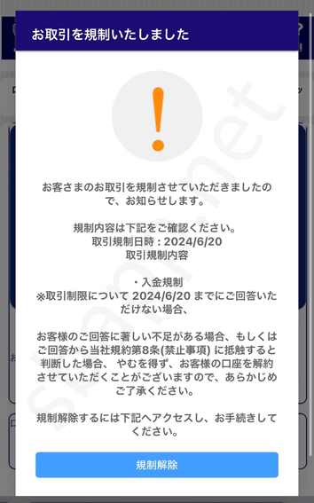 マーズさま専用 状態確認お願い致します。 注意喚起】「【au PAY】本人確認のお知らせ」、「緊急の連絡