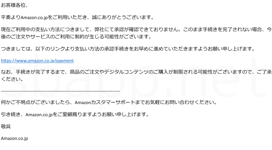 はく【購入前にコメントお願い致します。】様 Amazon を騙ったフィッシング詐欺に注意-2 | E Flat B倉庫 Blog