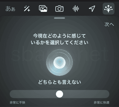 iOS18】アップデート内容と変更点の詳細、不具合や評判について | SBAPP