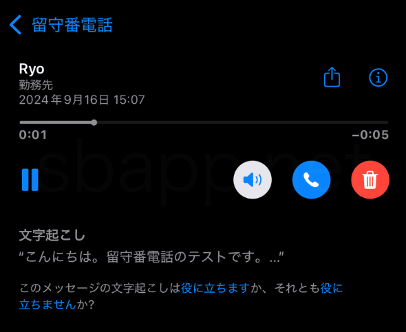 IS18小●○おページ○● IS18小○○おページ○○ iOS 18、細かいけど満足度が上がる新機能12選