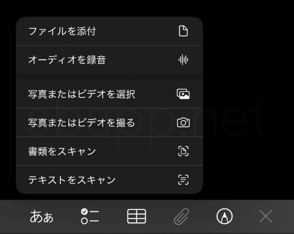 iOS18】アップデート内容と変更点の詳細、不具合や評判について | SBAPP