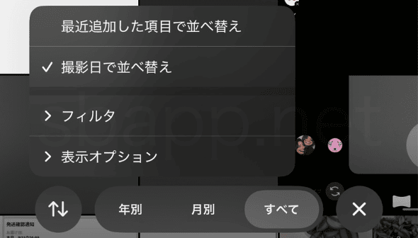 iOS18】アップデート内容と変更点の詳細、不具合や評判について | SBAPP