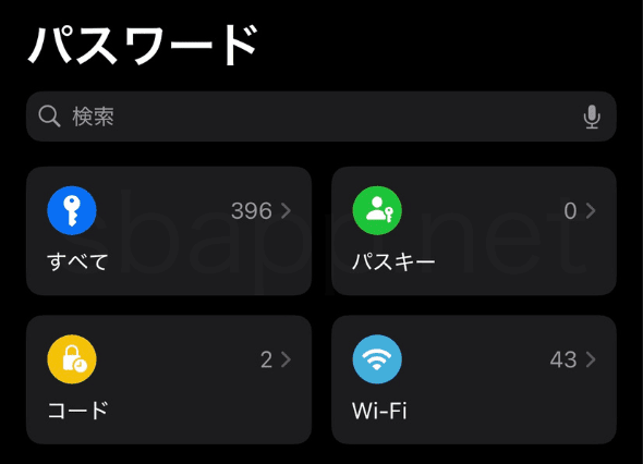 iOS18】アップデート内容と変更点の詳細、不具合や評判について | SBAPP