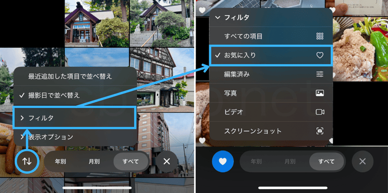 iPhone】iOS18で写真のお気に入りはどこ？簡単に開けるおすすめ設定を 