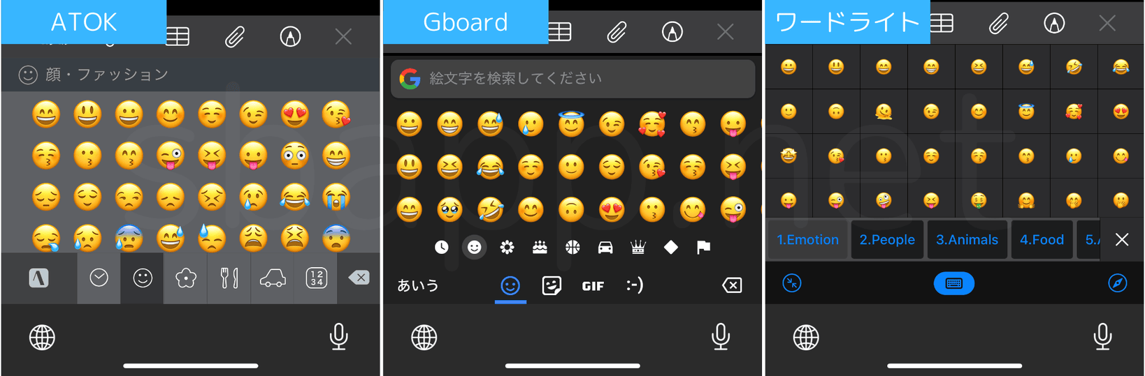 iPhone】iOS18.1で絵文字が大きくなった・戻す方法は？について | SBAPP