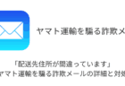 +1 (866)からのNTTファイナンスや総務省監視管理室を装う詐欺電話に注意