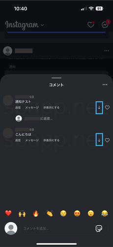インスタのよくないねボタン
