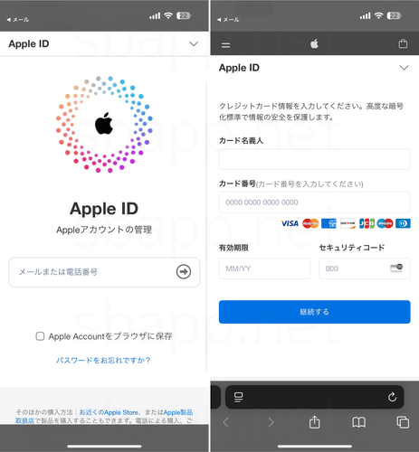 メール】「iCloud ご利用継続のための確認事項について」詐欺の