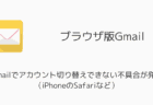 【Google】検索結果が表示されない？「If you’re having trouble accessing Google Search, pleaseclick here, or sendfeedback.」エラーの対処法