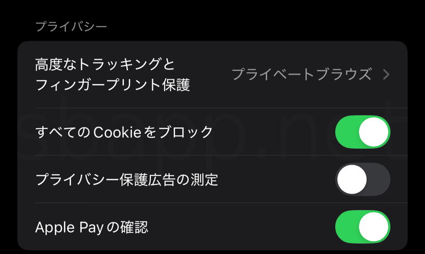 すべてのCookieをブロック