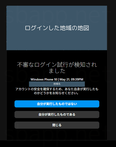 インスタ、不審なログイン試行が検知