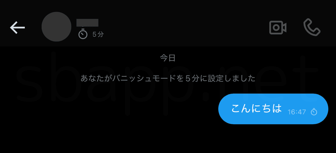 バニッシュモードのアイコン
