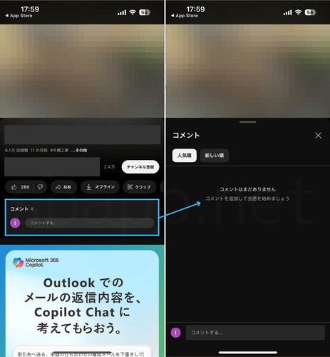 コメント欄「人気順」に表示されない事象