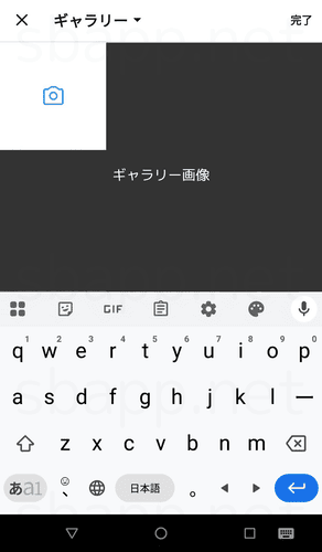画像選択画面でキーボードが表示される様子