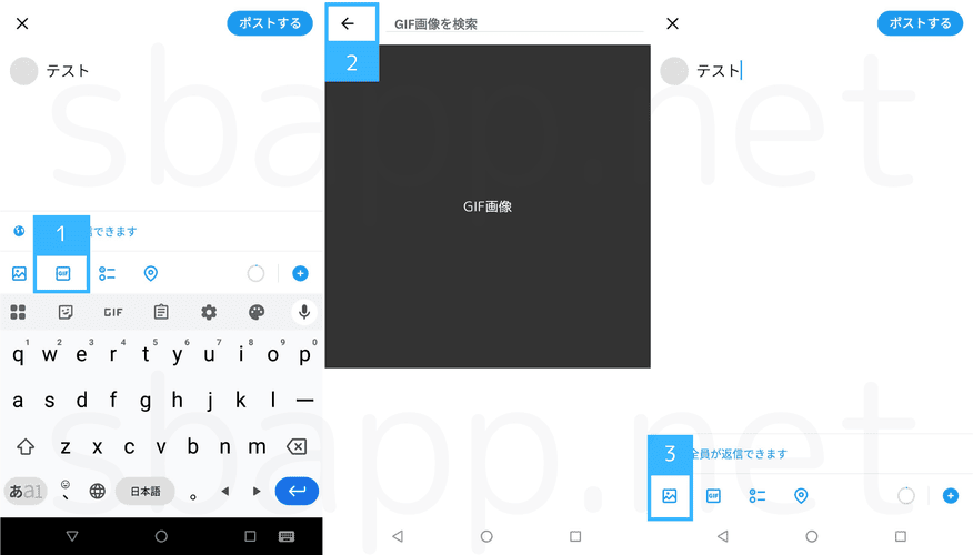 画像選択時にキーボードを消す対処法