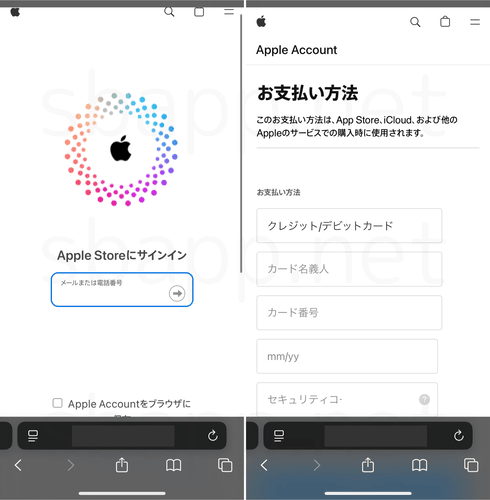 Apple公式サイトを装った偽サイト