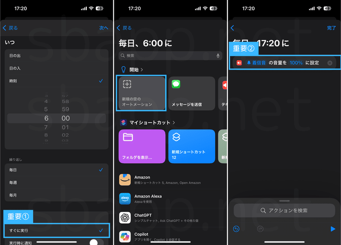 音量最大オートメーションの作成