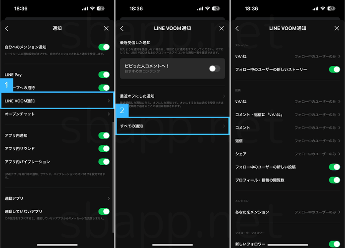 LINE、他人の投稿通知オフ手順
