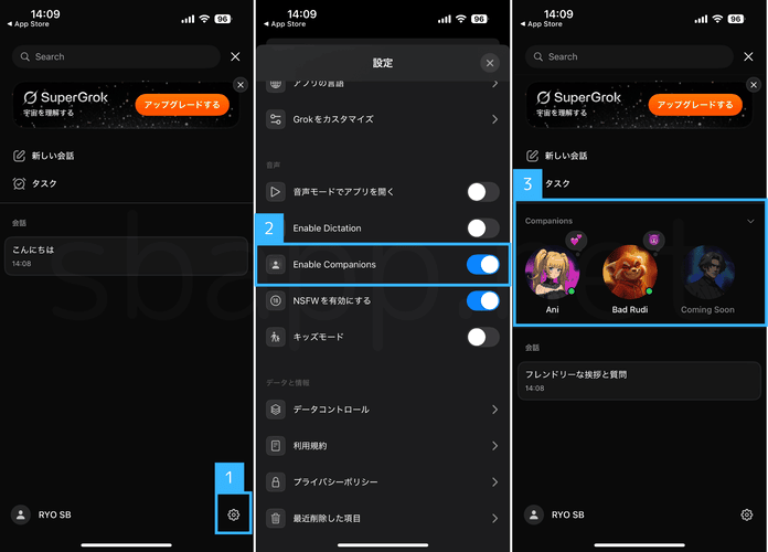 Grok、AIコンパニオンの手順