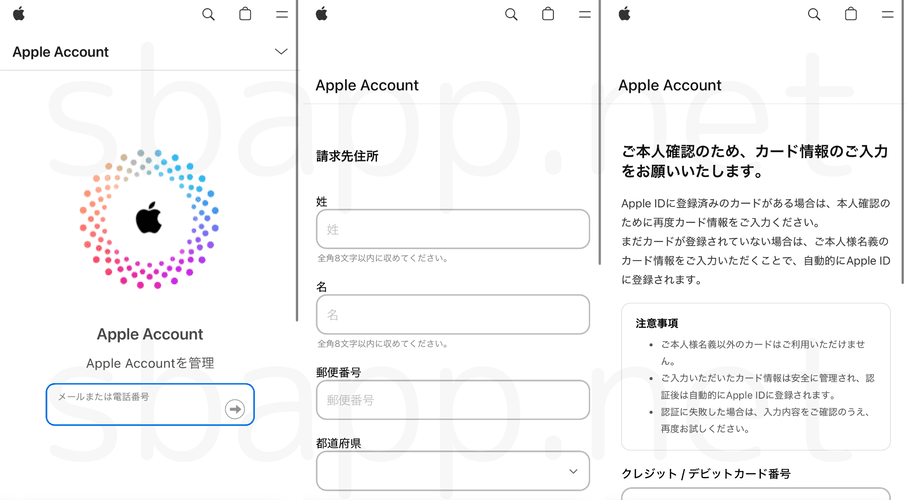 Apple公式サイトを装ったフィッシングサイト