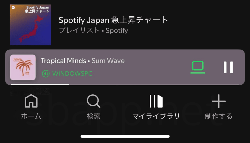 Spotifyのナビゲーションバー（制作するボタンあり）
