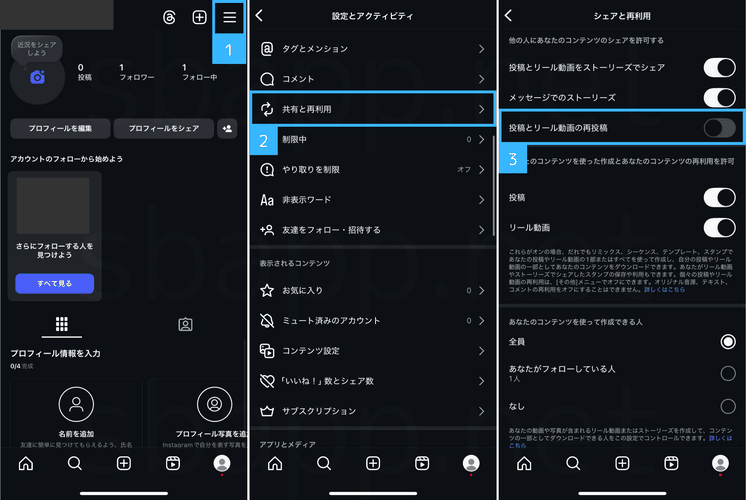 インスタで再投稿されたくない時の設定方法と拒否のやり方を解説 | SBAPP