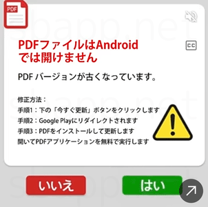 YouTube上の悪質な広告