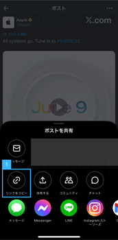 ポストのURLをコピーする