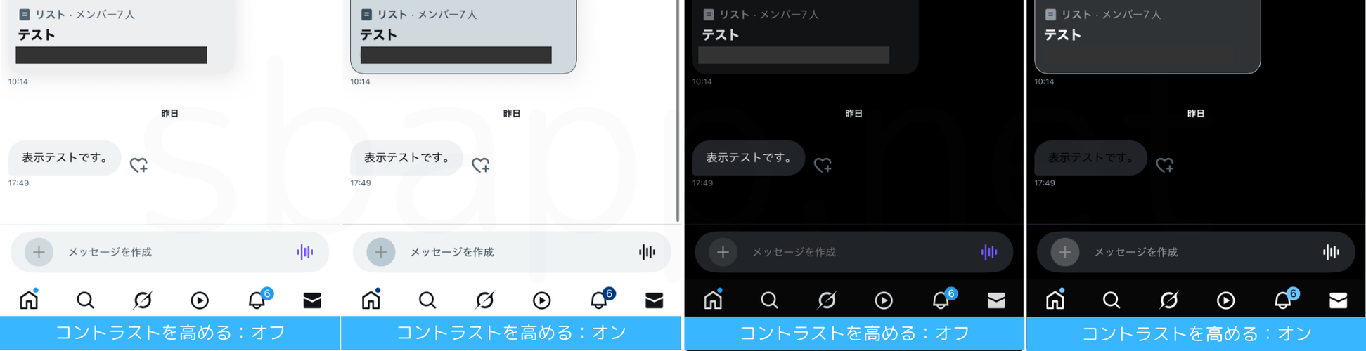 Xの文字色比較