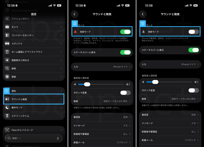 消音モードのオンオフ手順