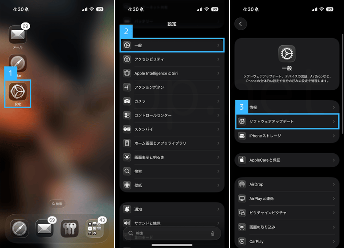 iOS26.0.1アップデート手順