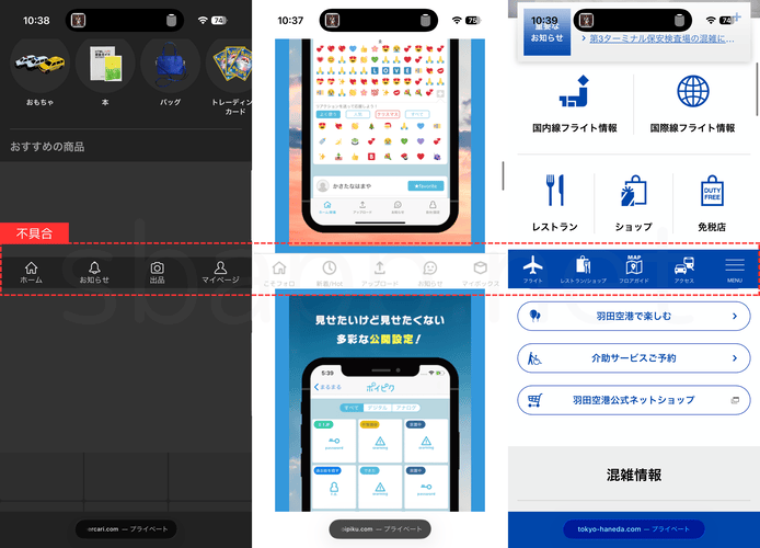 iOS26のSafariでバーや広告が中央にずれる不具合