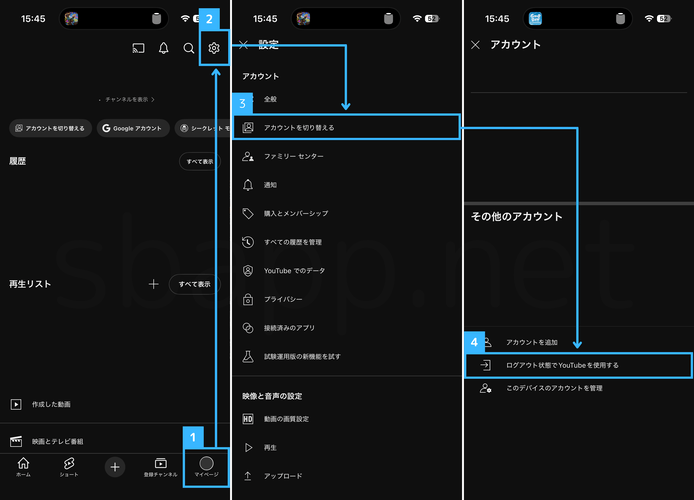 YouTubeアプリをログアウト状態で使用する手順
