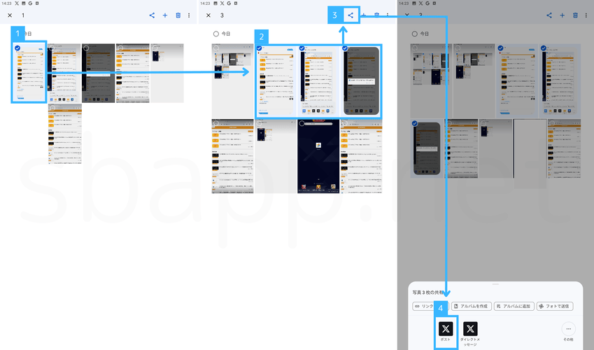 フォトアプリからXに複数枚の画像を投稿する手順