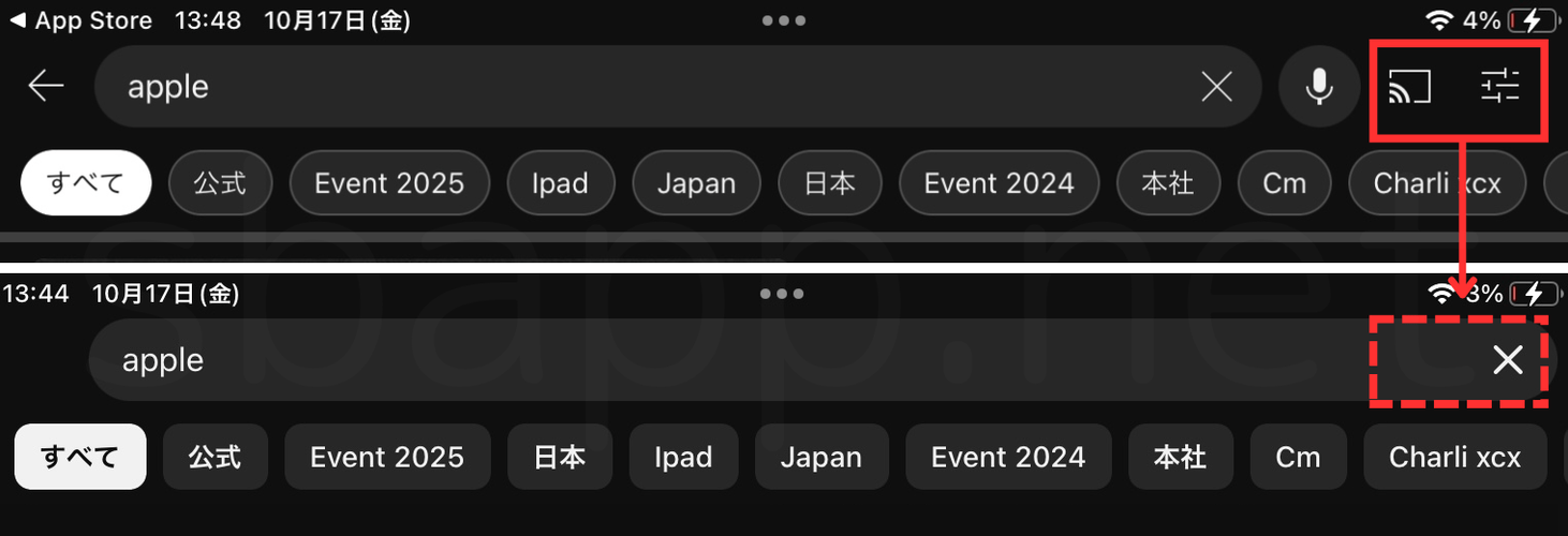 YouTubeのフィルタボタンの表示比較