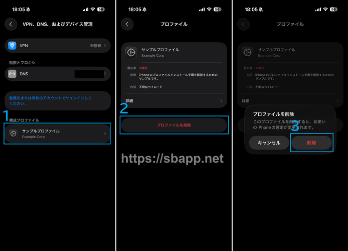 【iPhone】ドコモメールで「パスワードが正しくありません」不具合発生中（2025年10月）